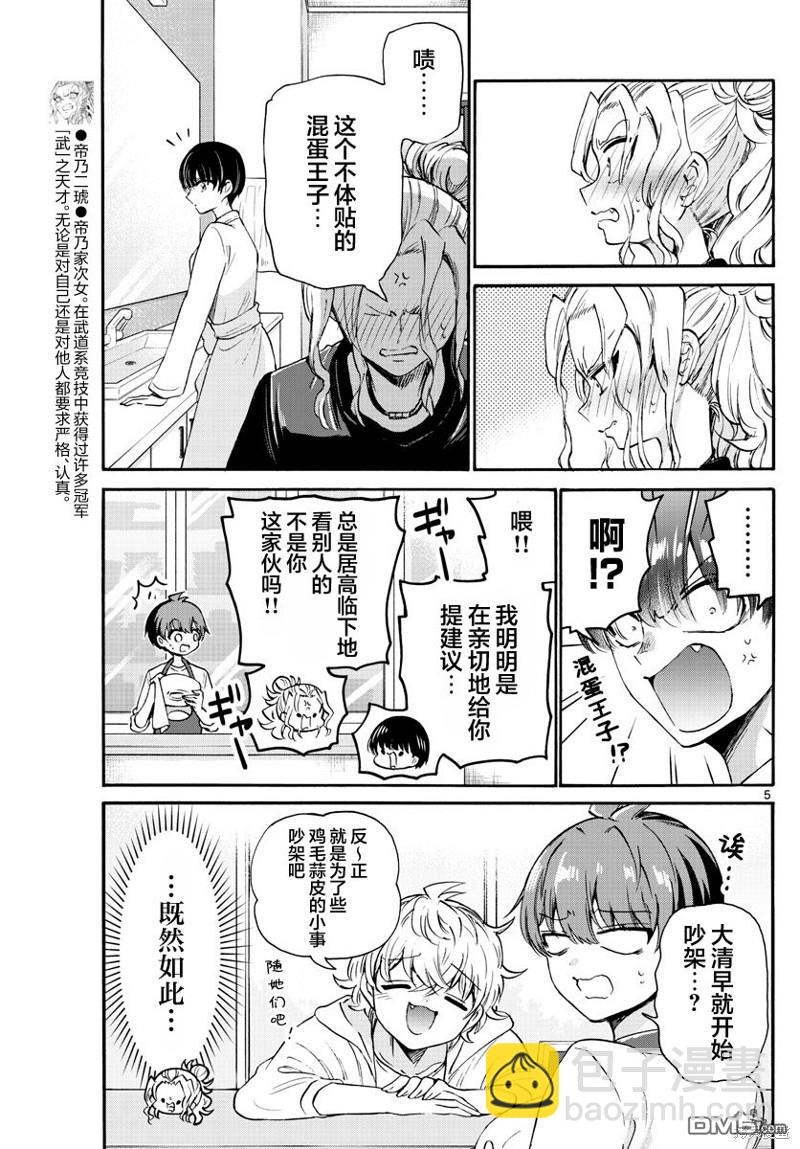 第52话4