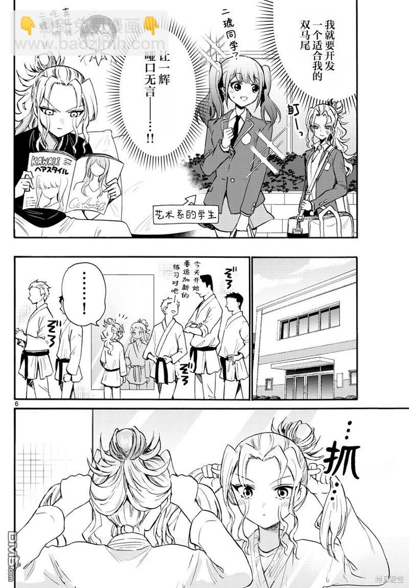 第52话5