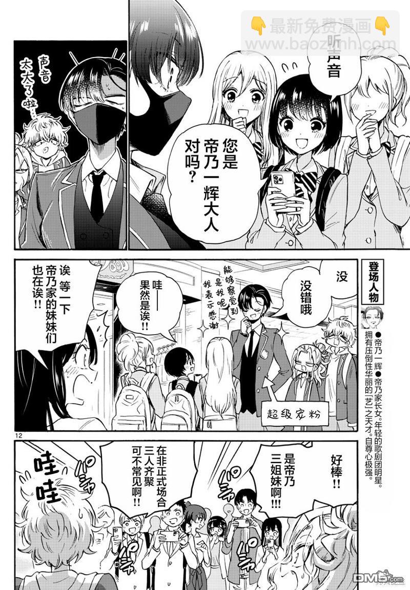 第53话11