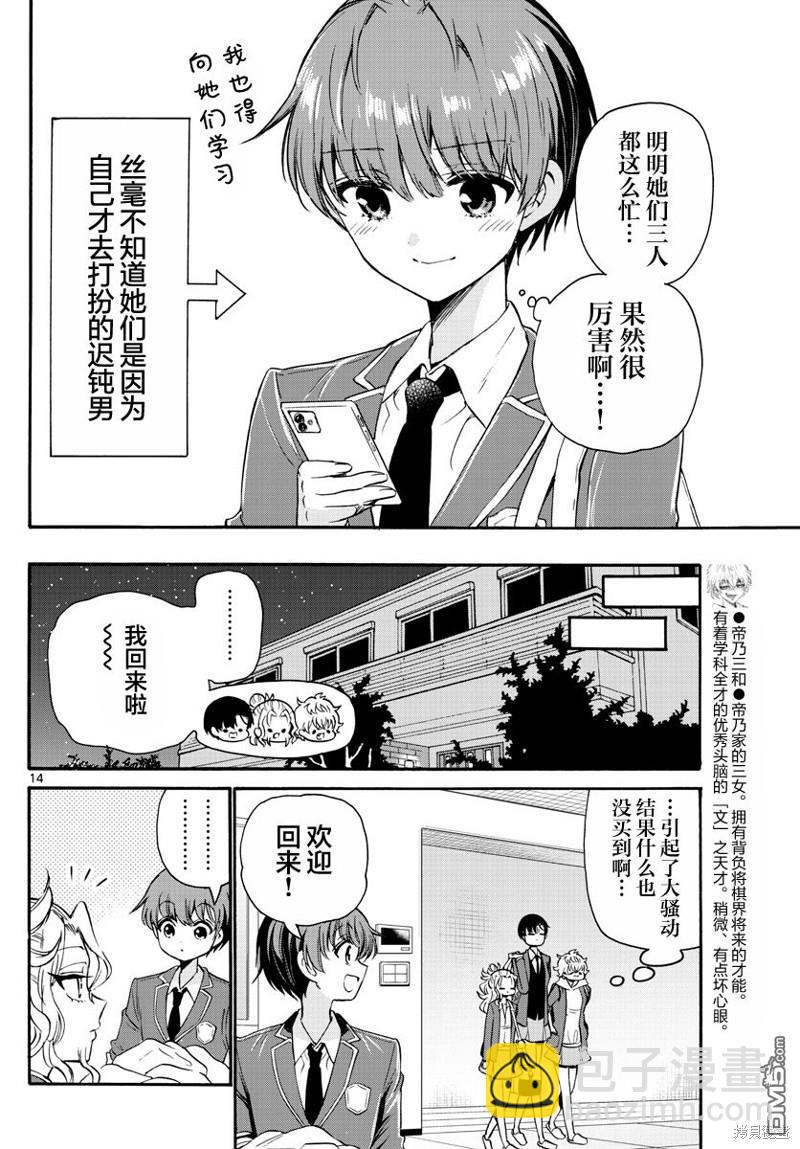 第53话13