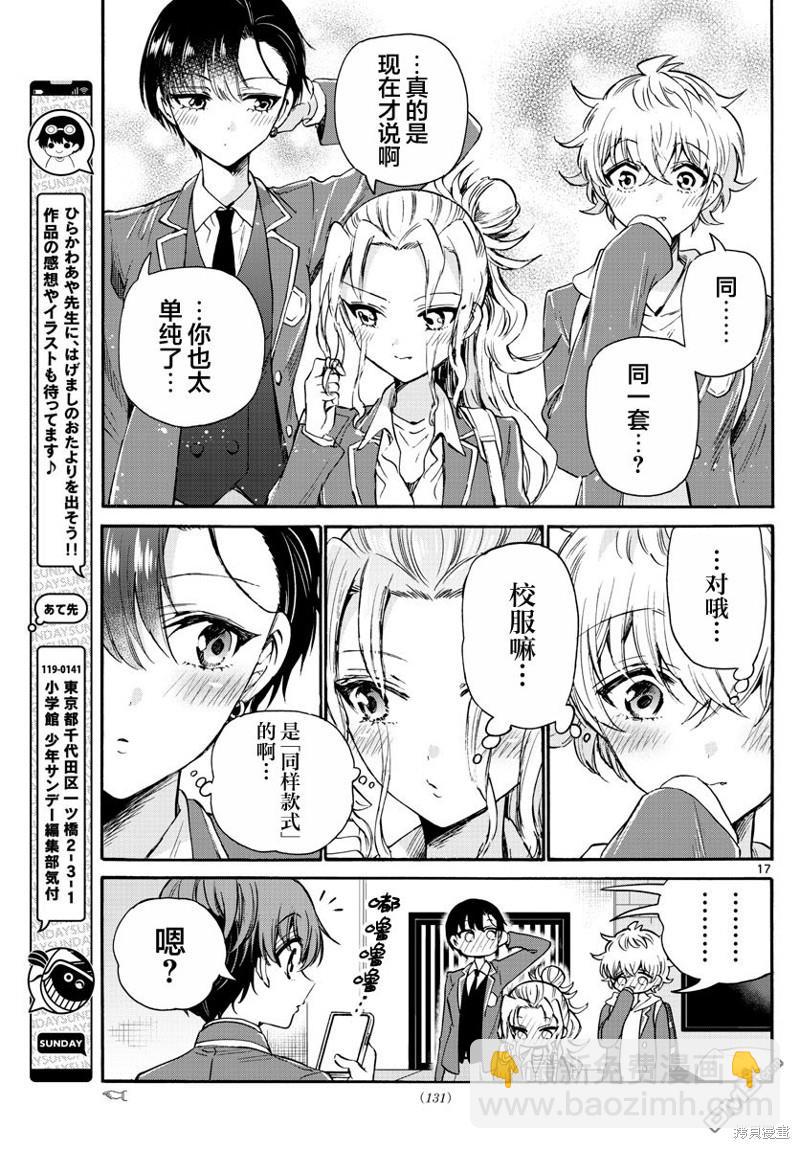 第53话16