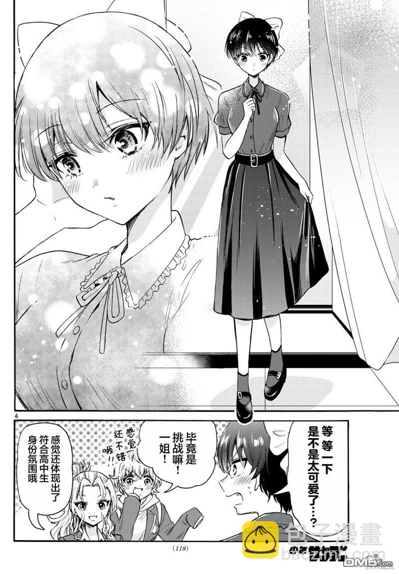 第53话3