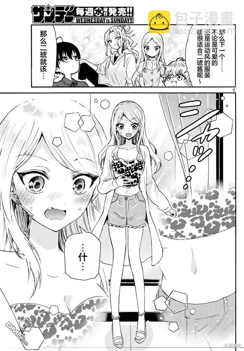 第53话4