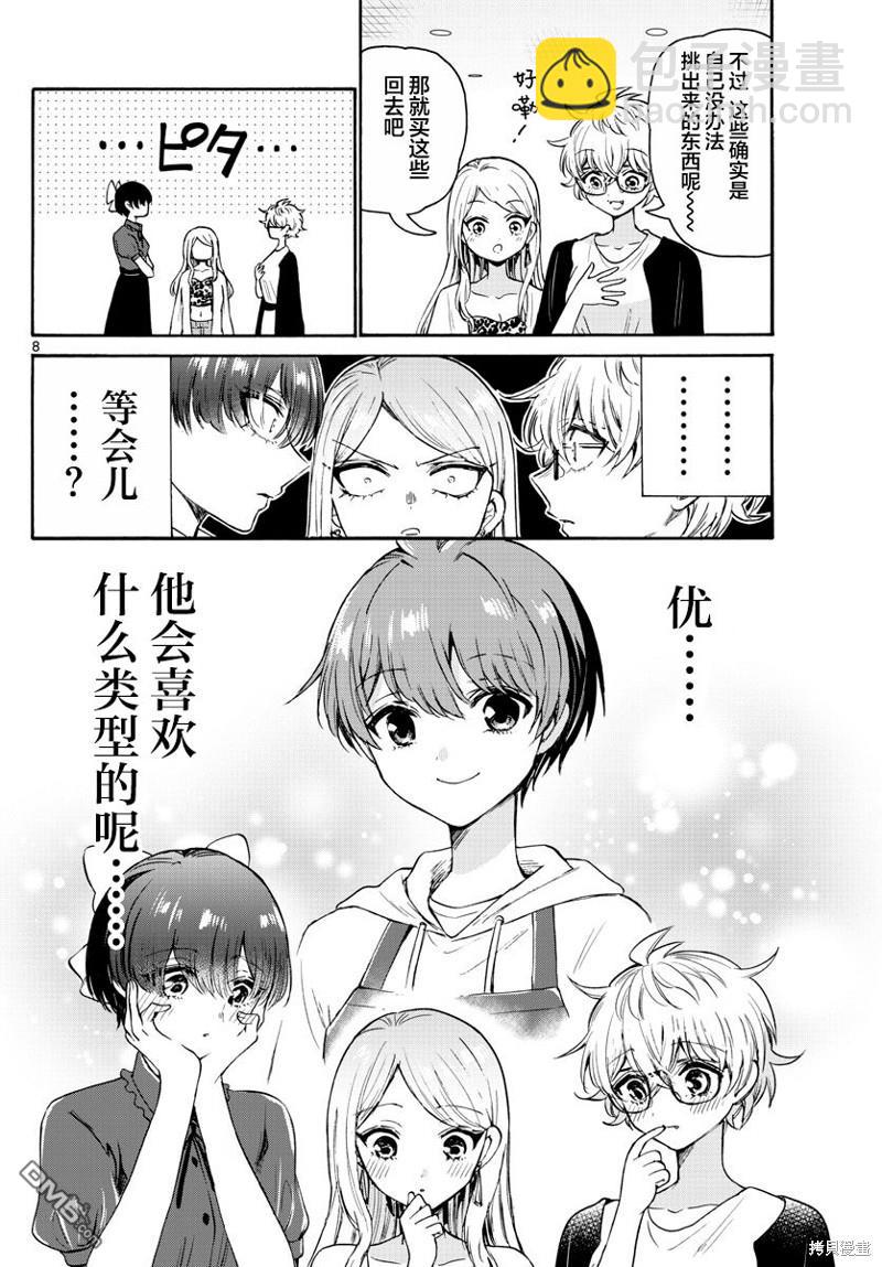 第53话7