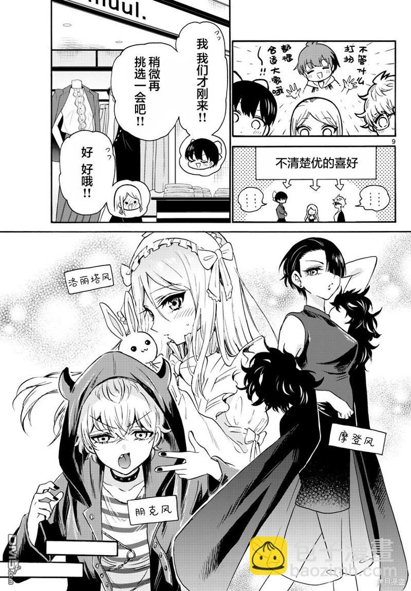 第53话8