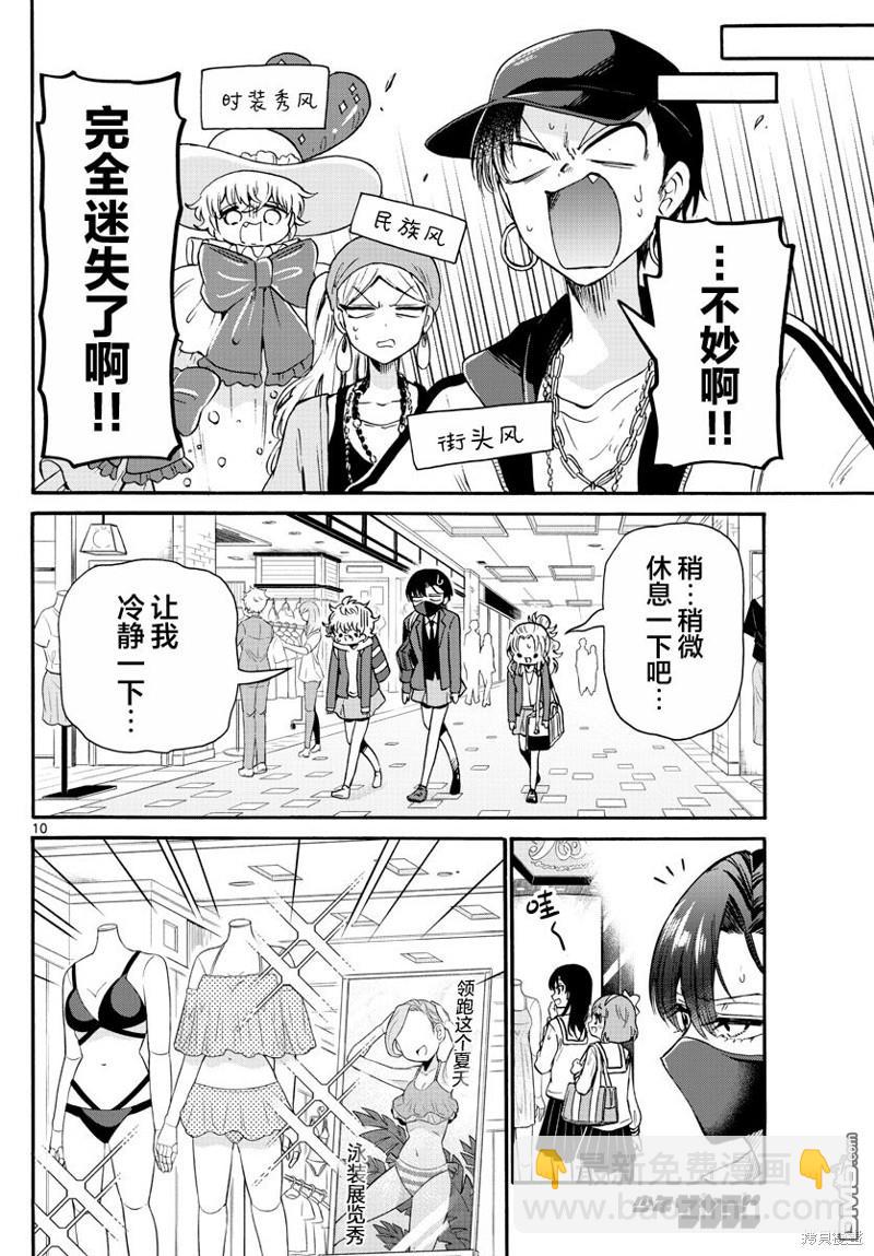 第53话9