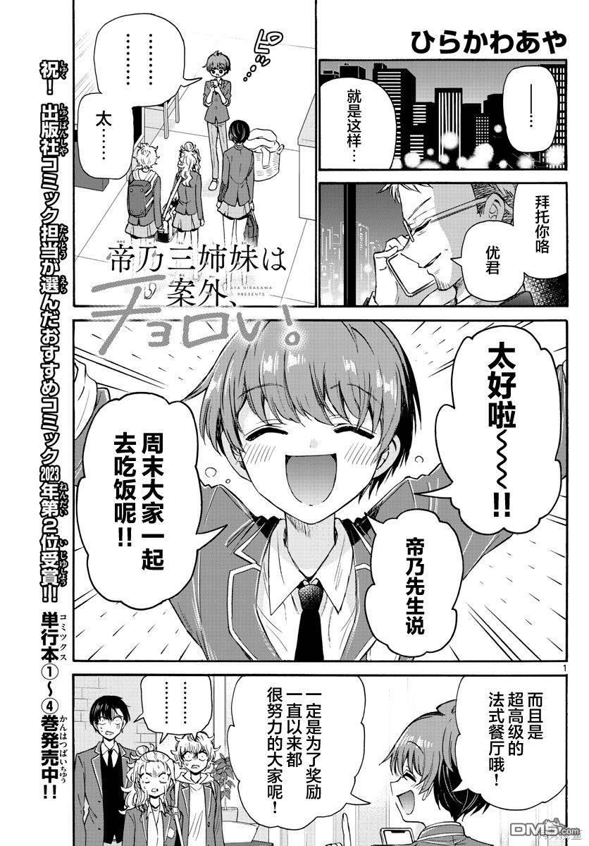 第54话0