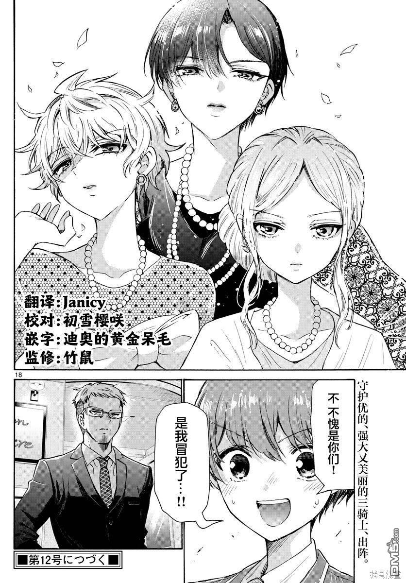 第54话17