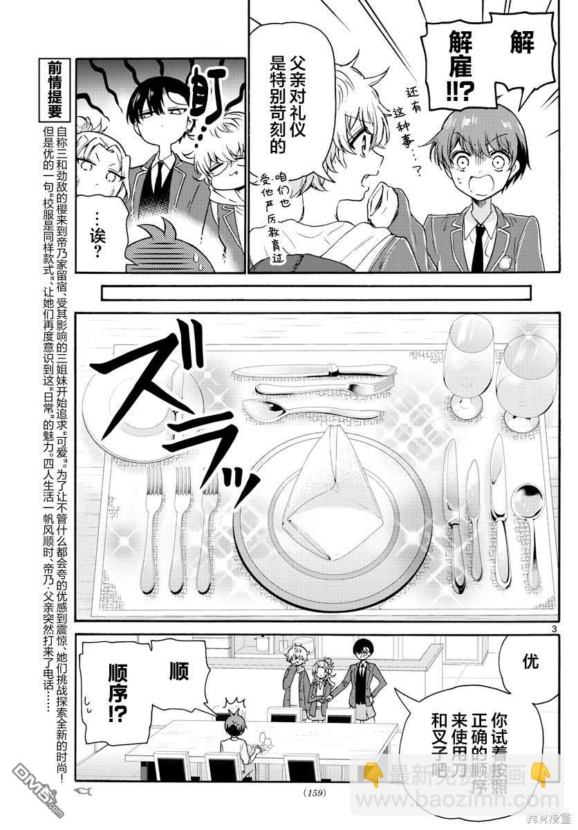 第54话2