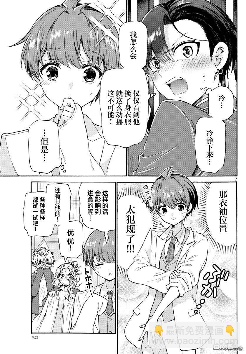 第54话6