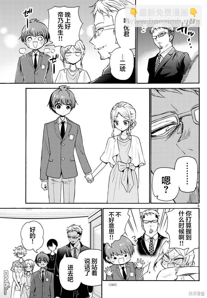 第55话4