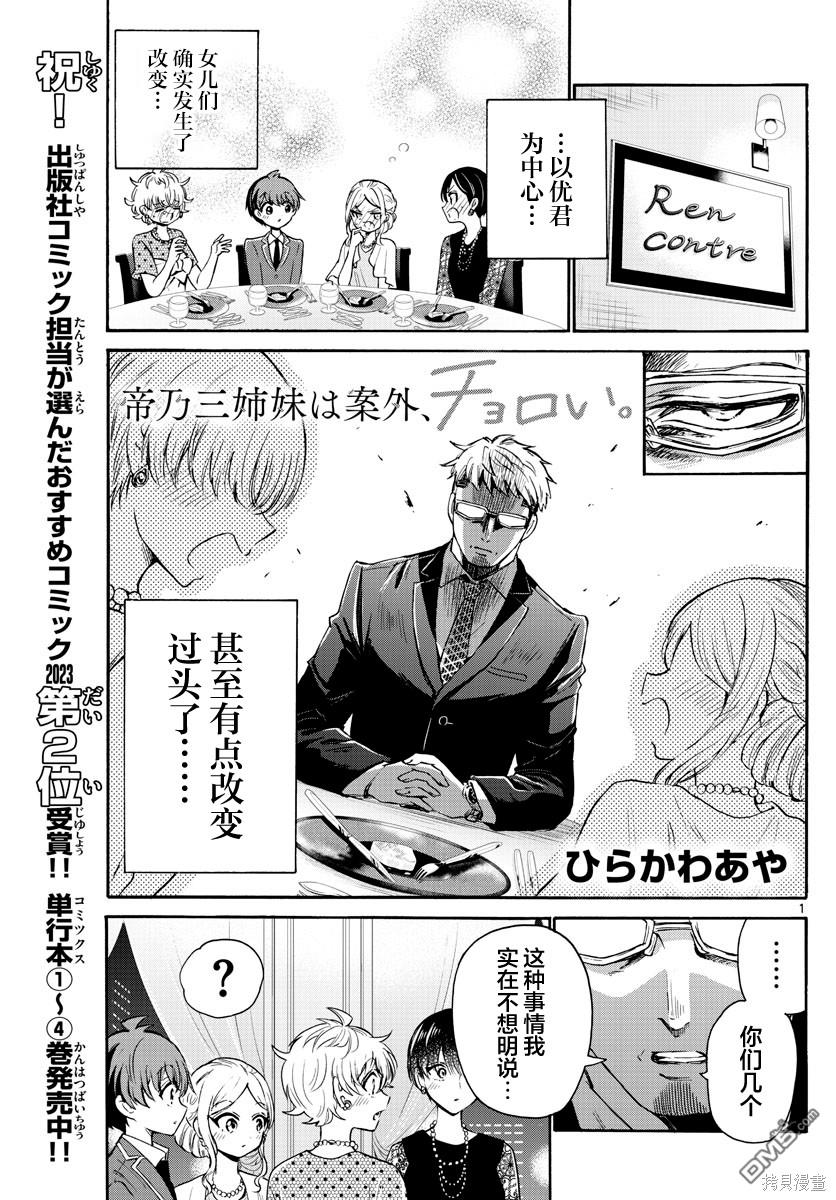 第56话0