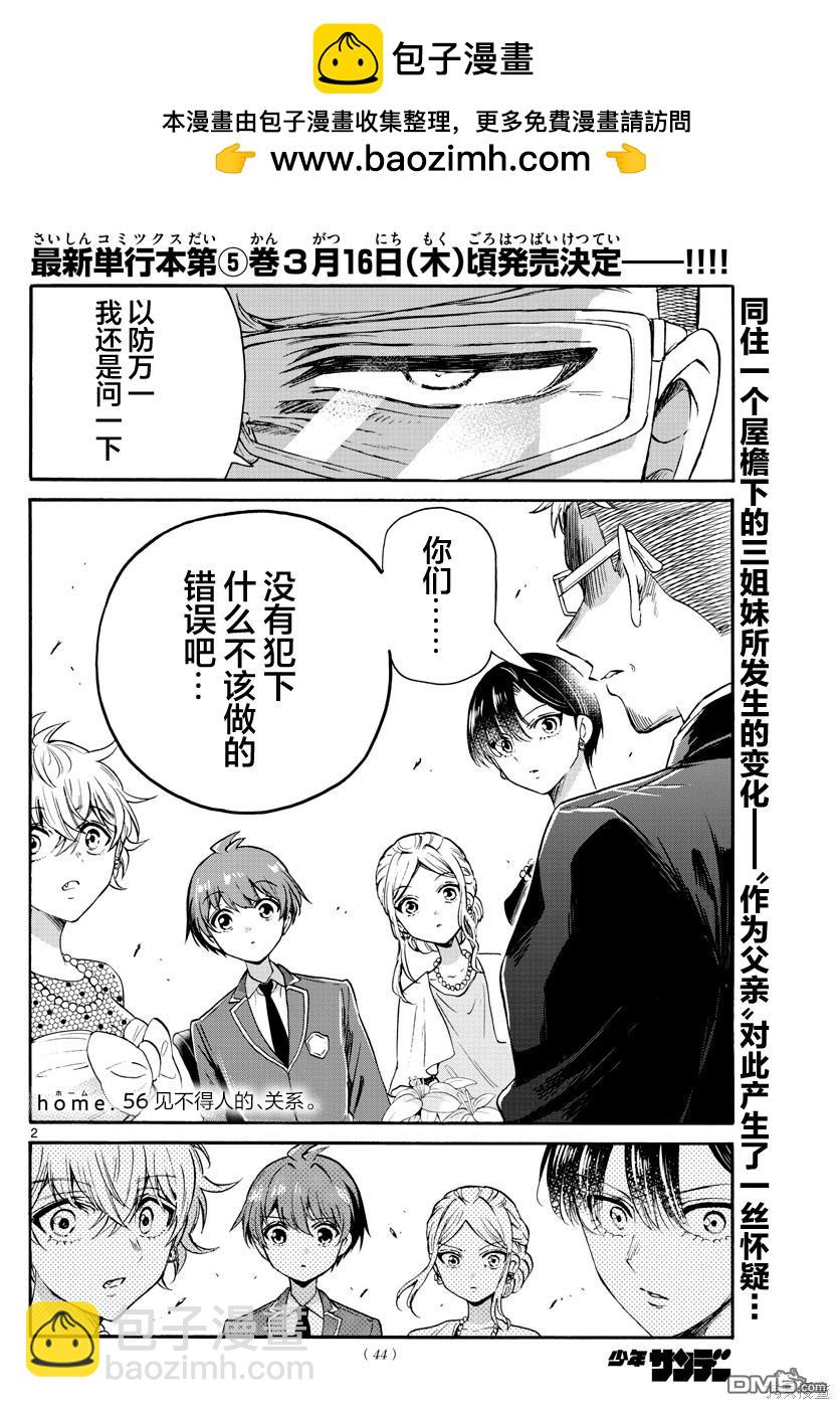 第56话1