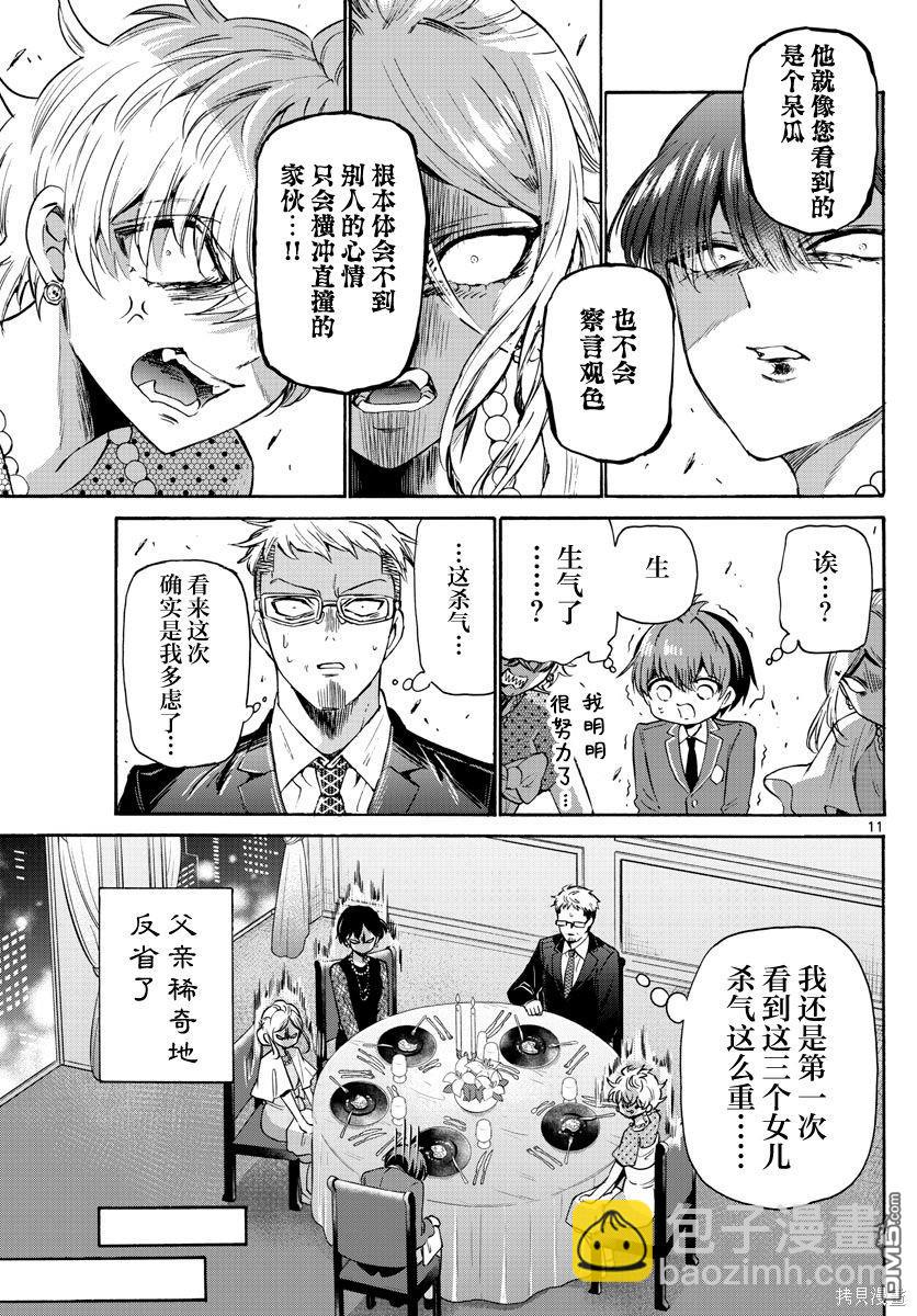 第56话10
