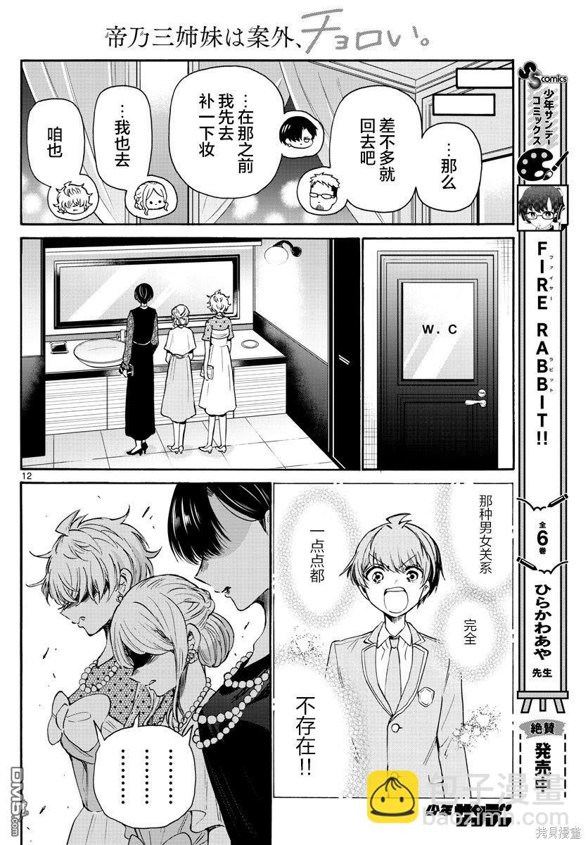 第56话11