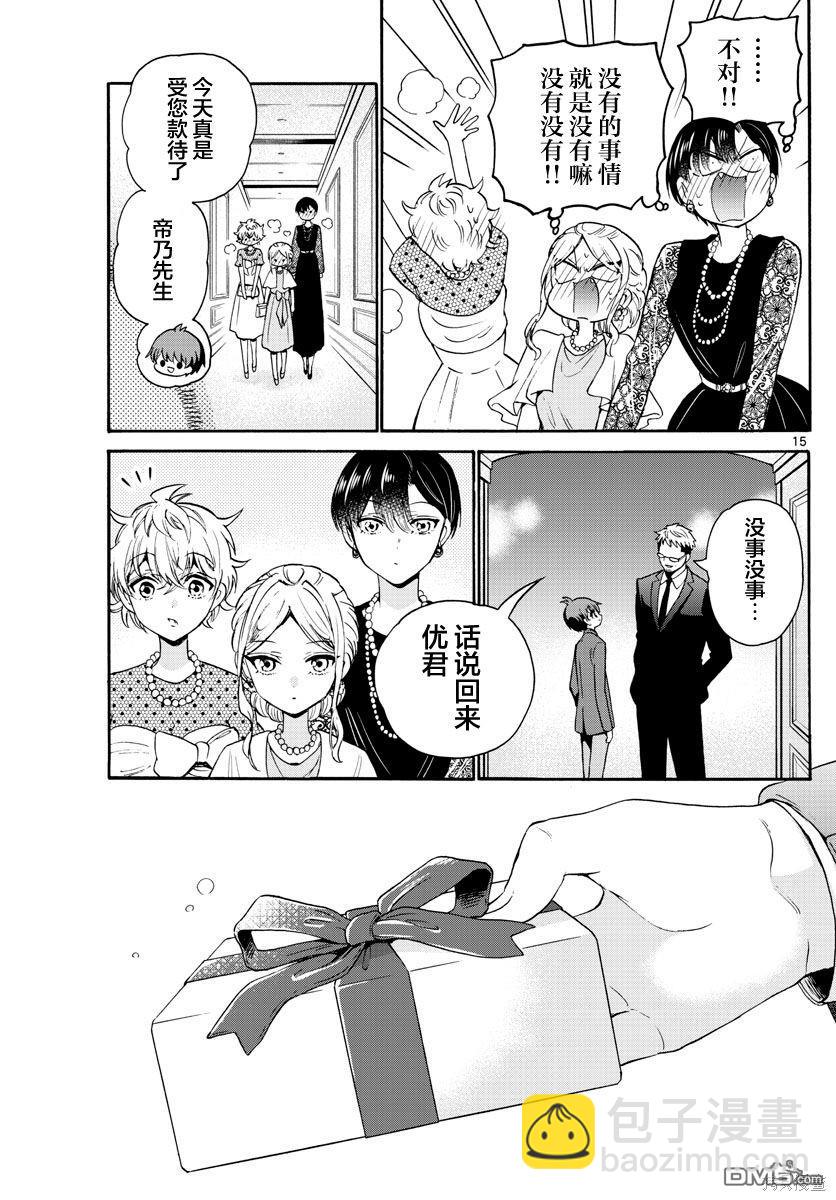 第56话14