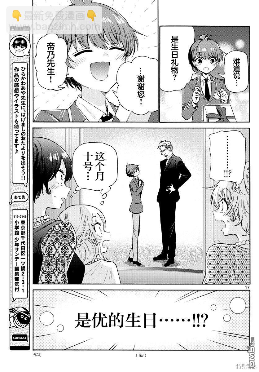第56话16