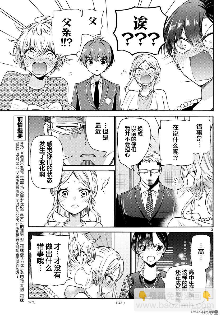 第56话2