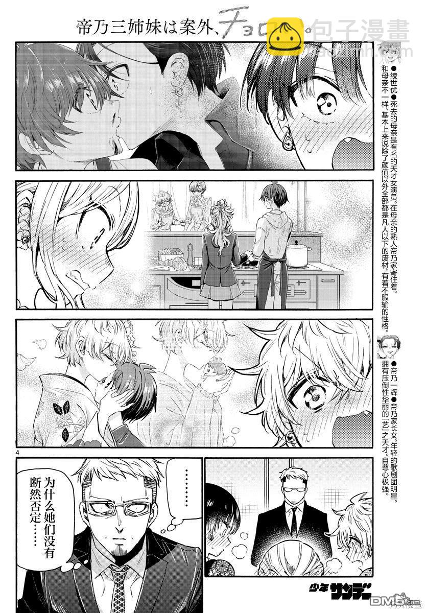 第56话3
