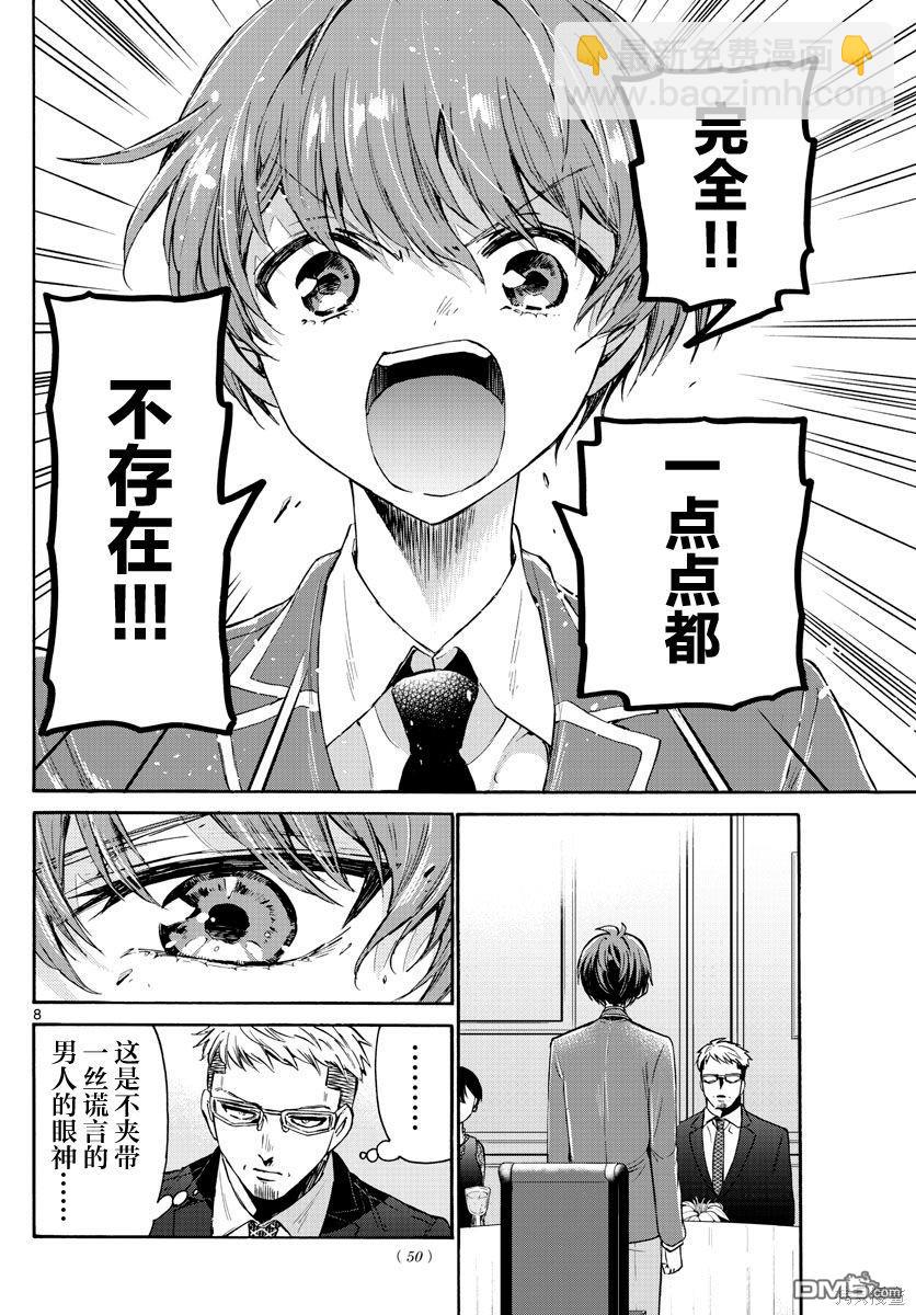 第56话7