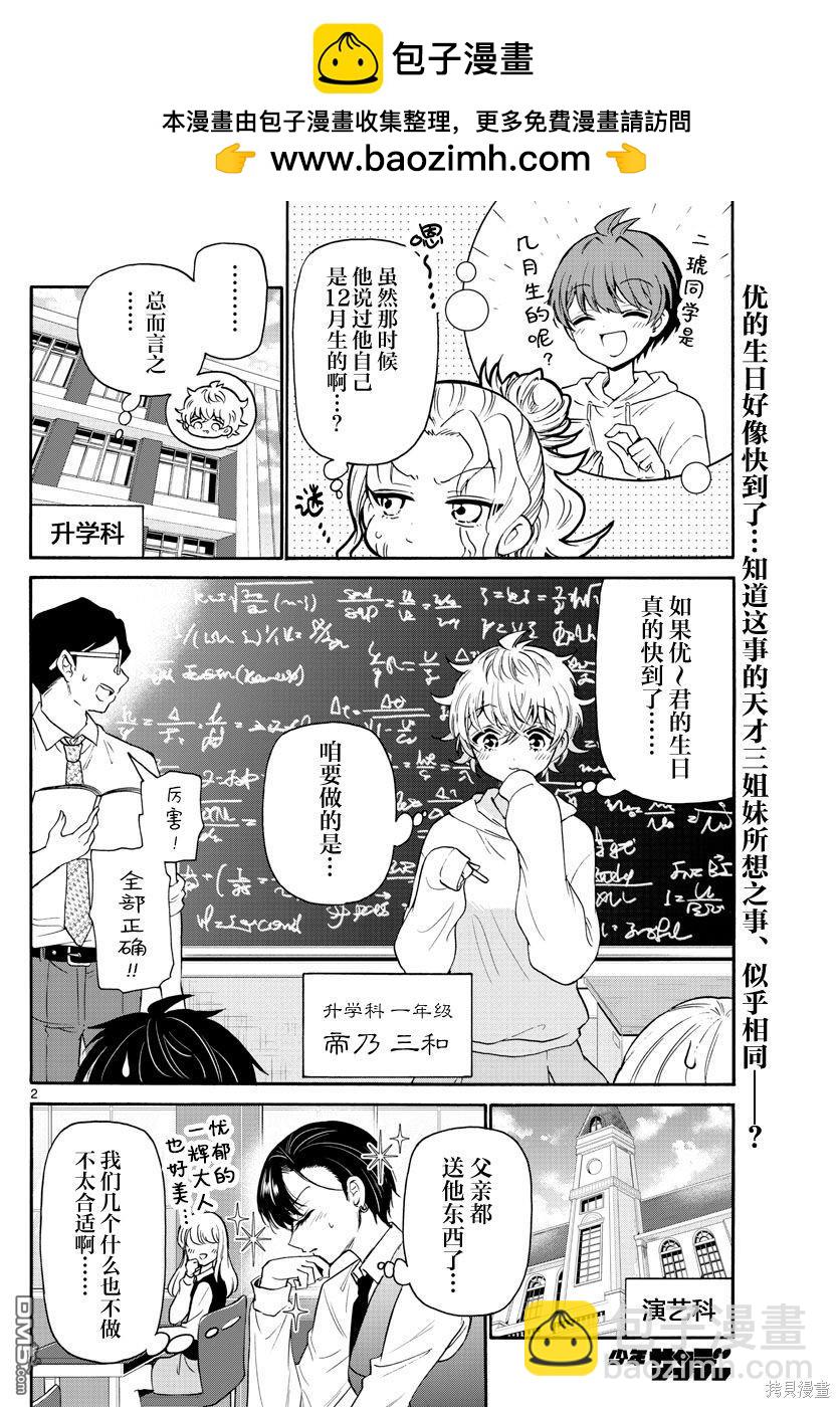 第57话1