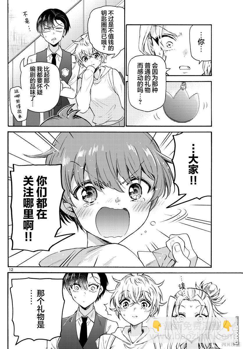 第57话11