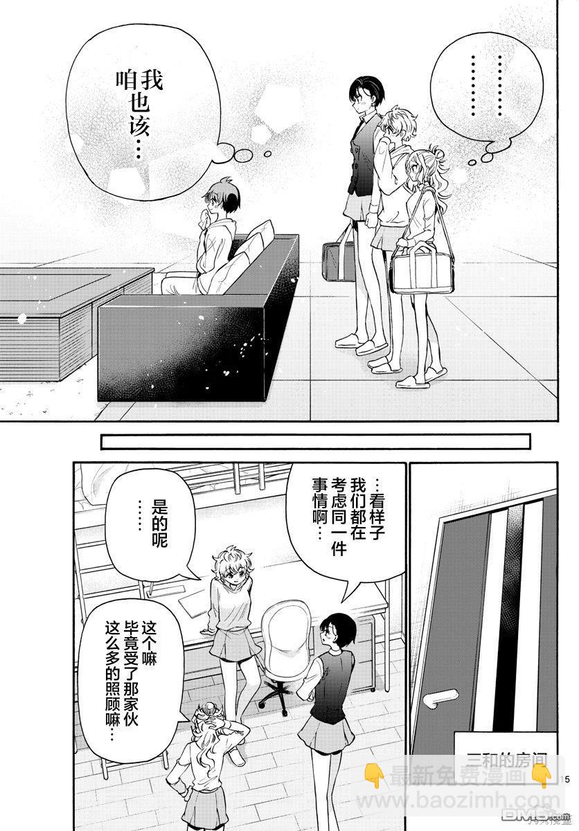 第57话14