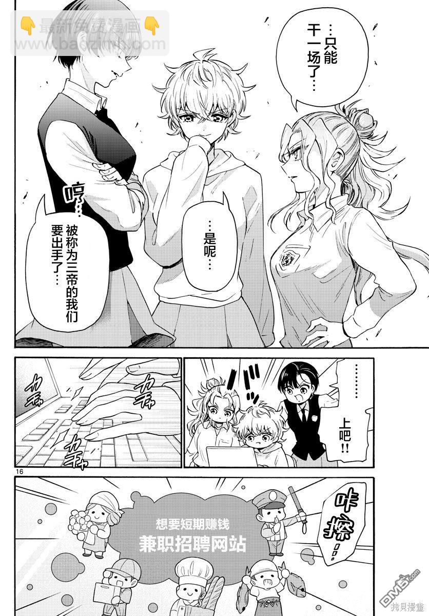 第57话15