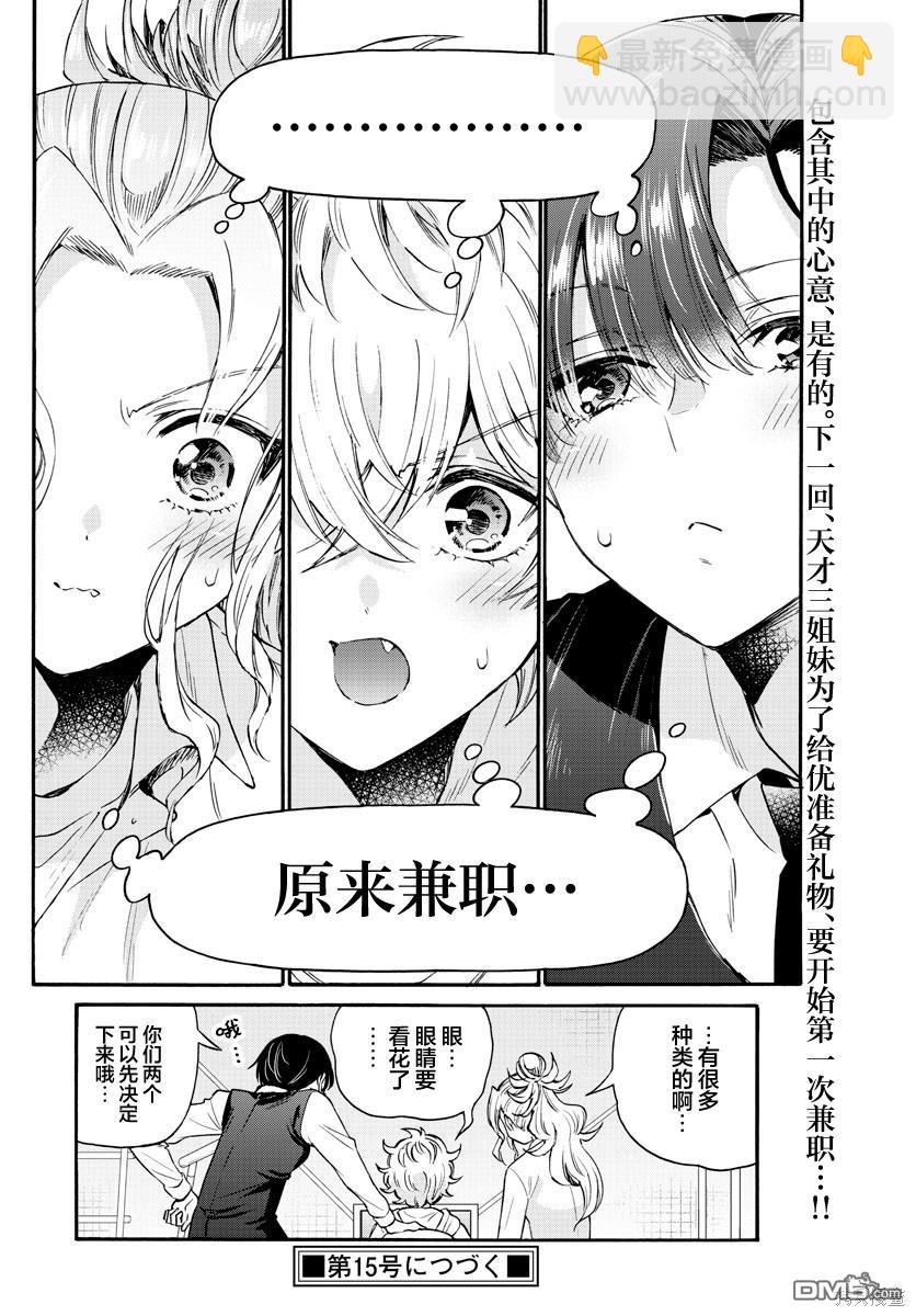 第57话17