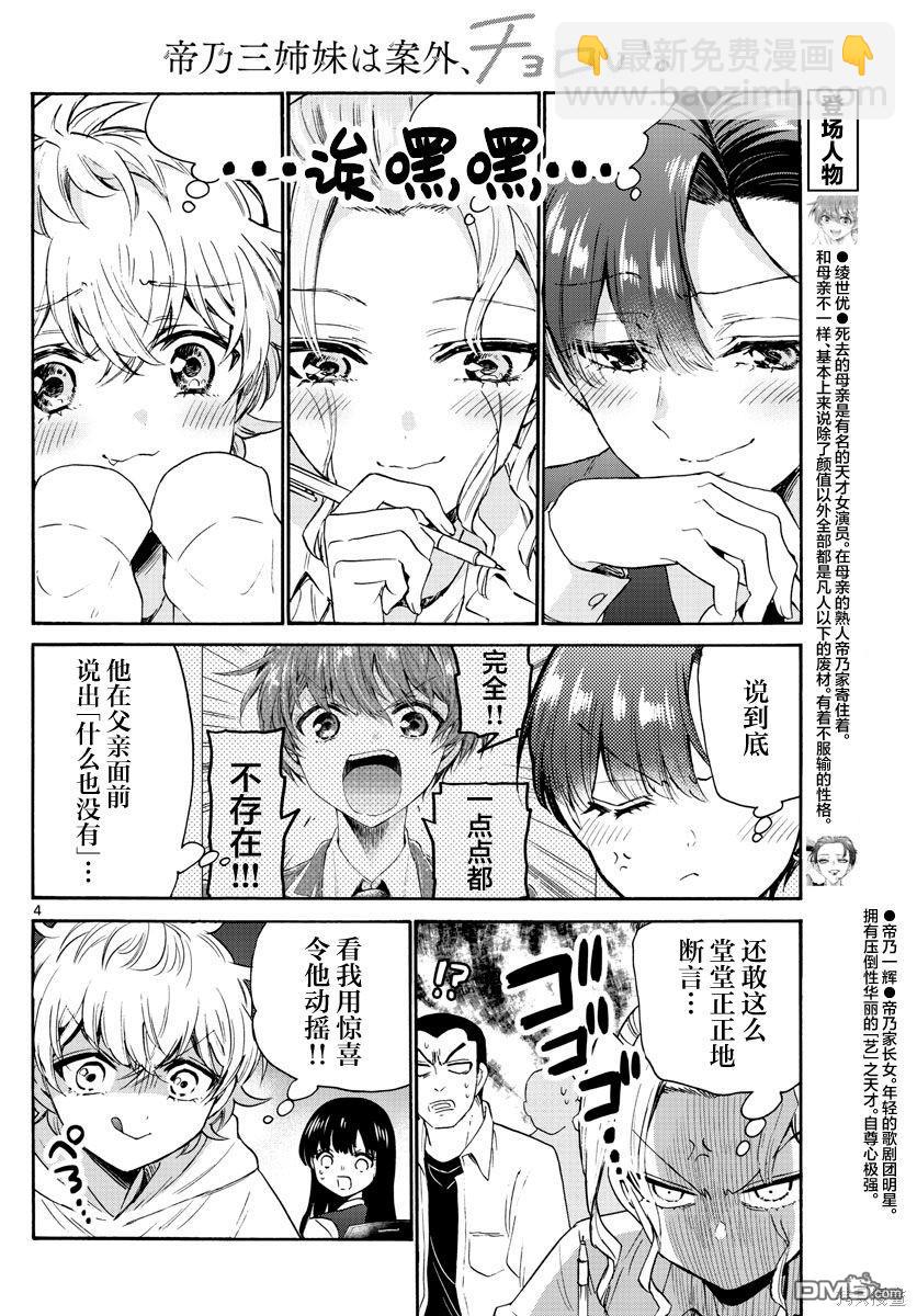 第57话3