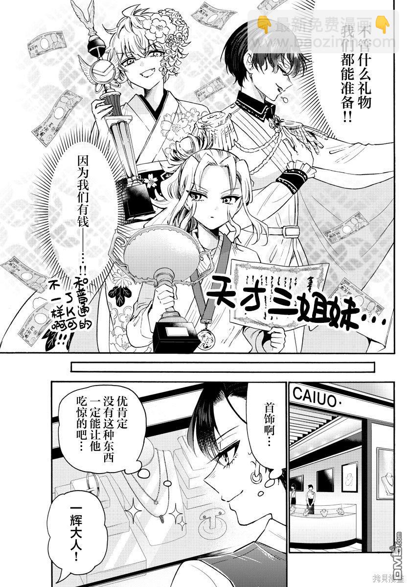 第57话4
