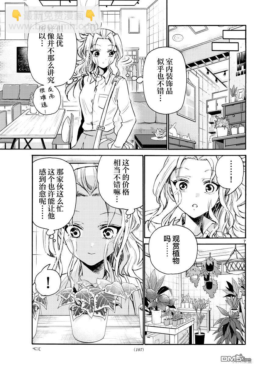 第57话6