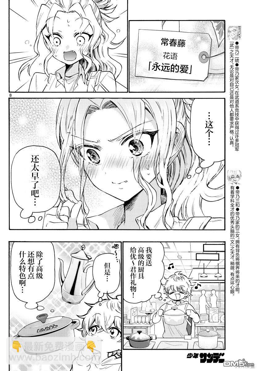 第57话7