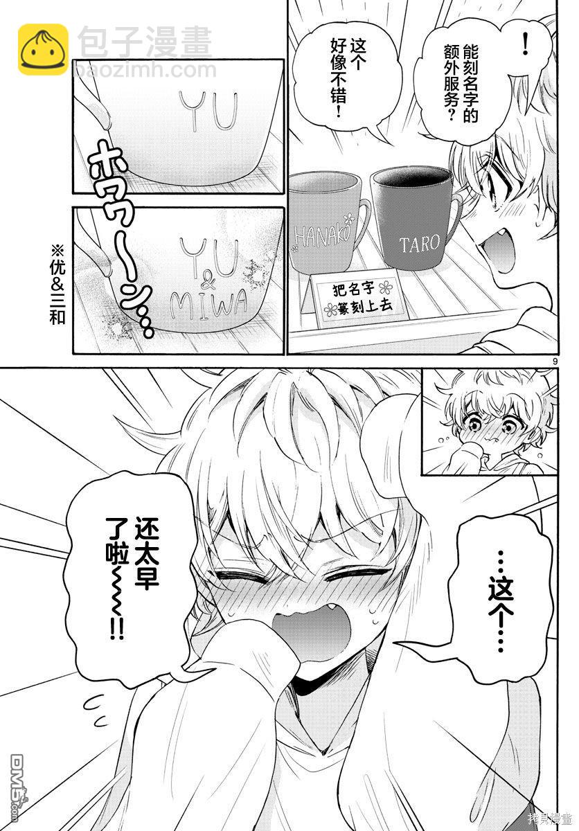 第57话8
