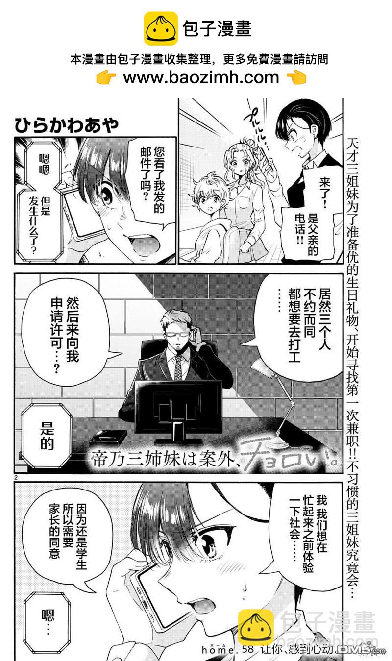 第58话1