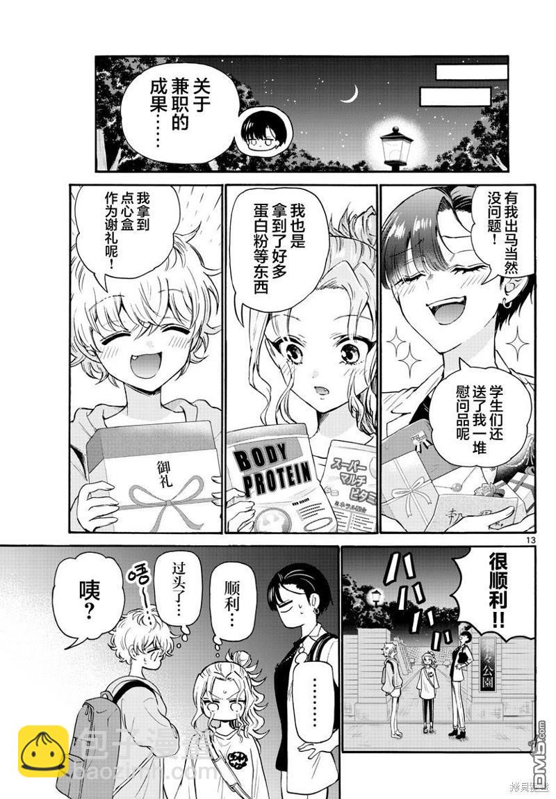 第58话12