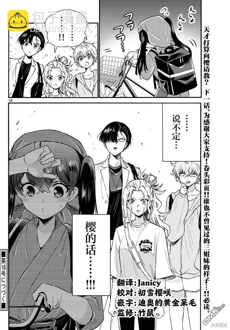 第58话17