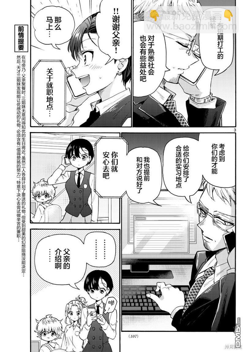 第58话2