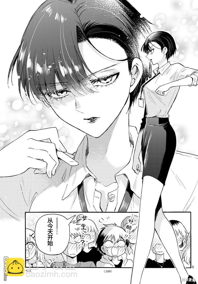 第58话4