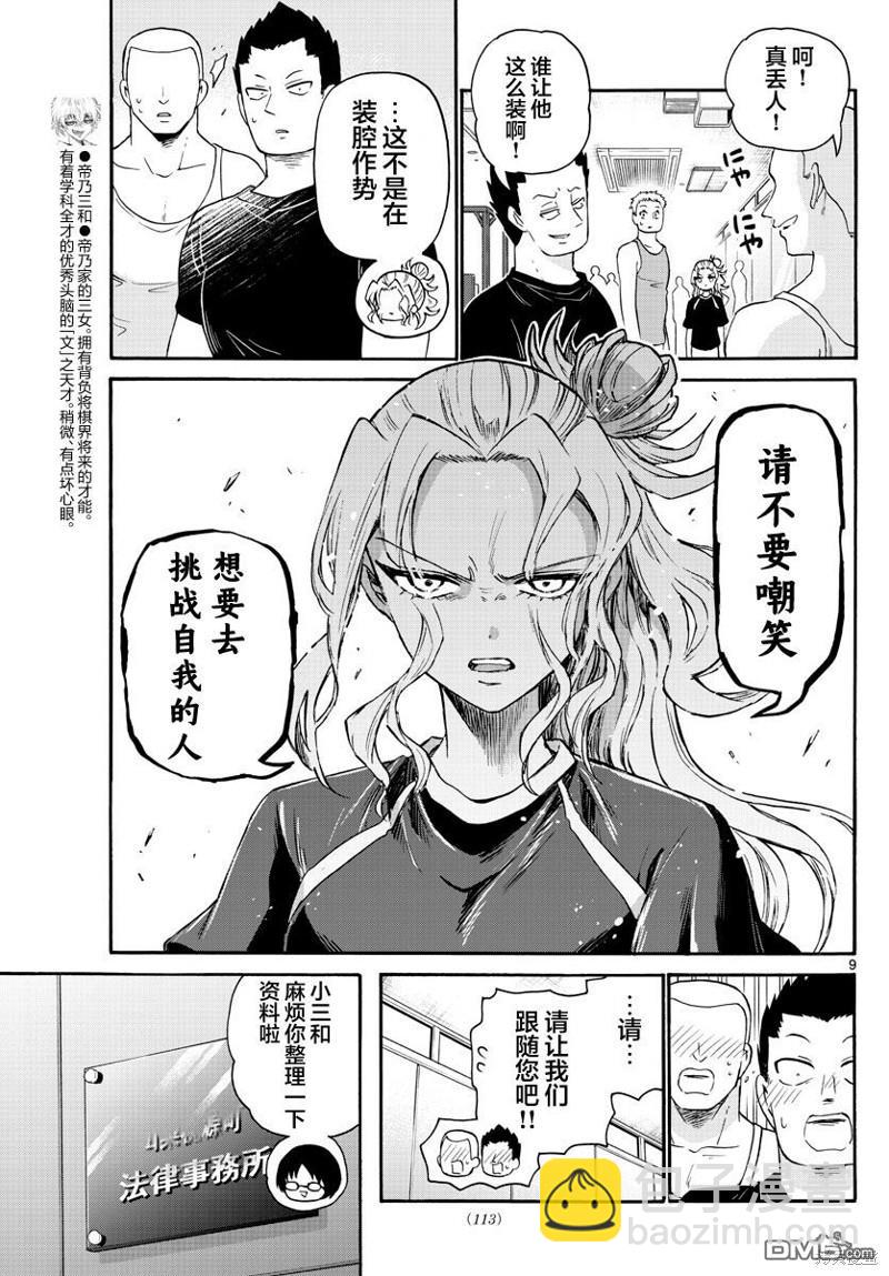 第58话8