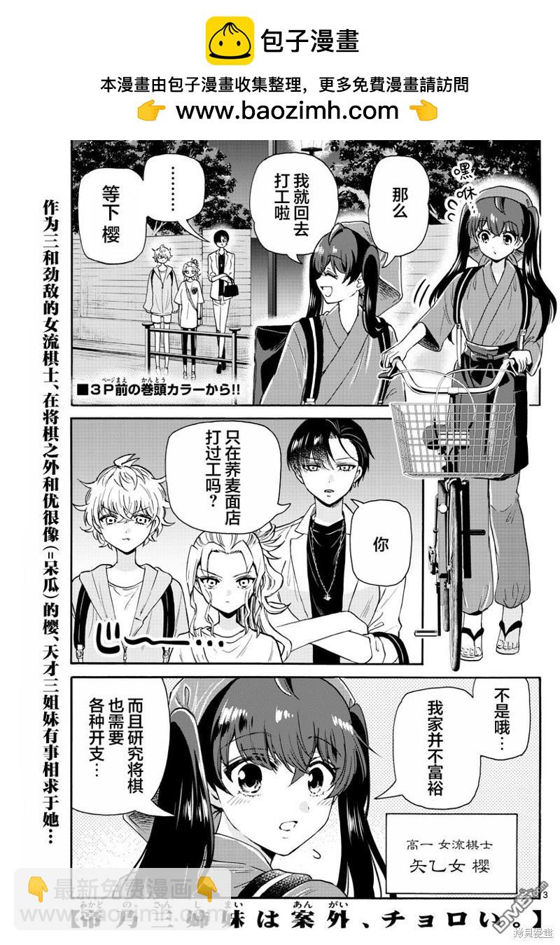 第59话1