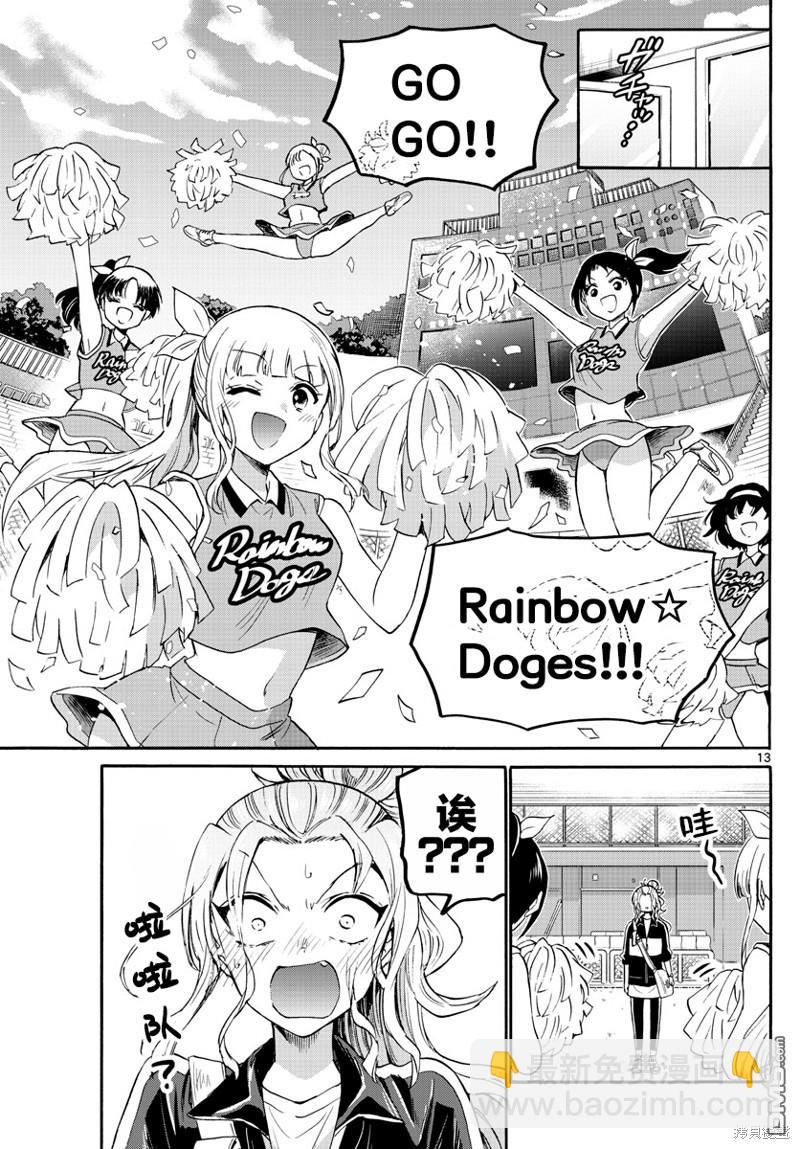 第59话11
