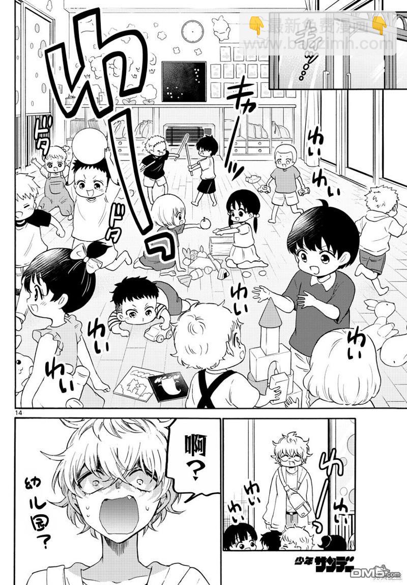 第59话12