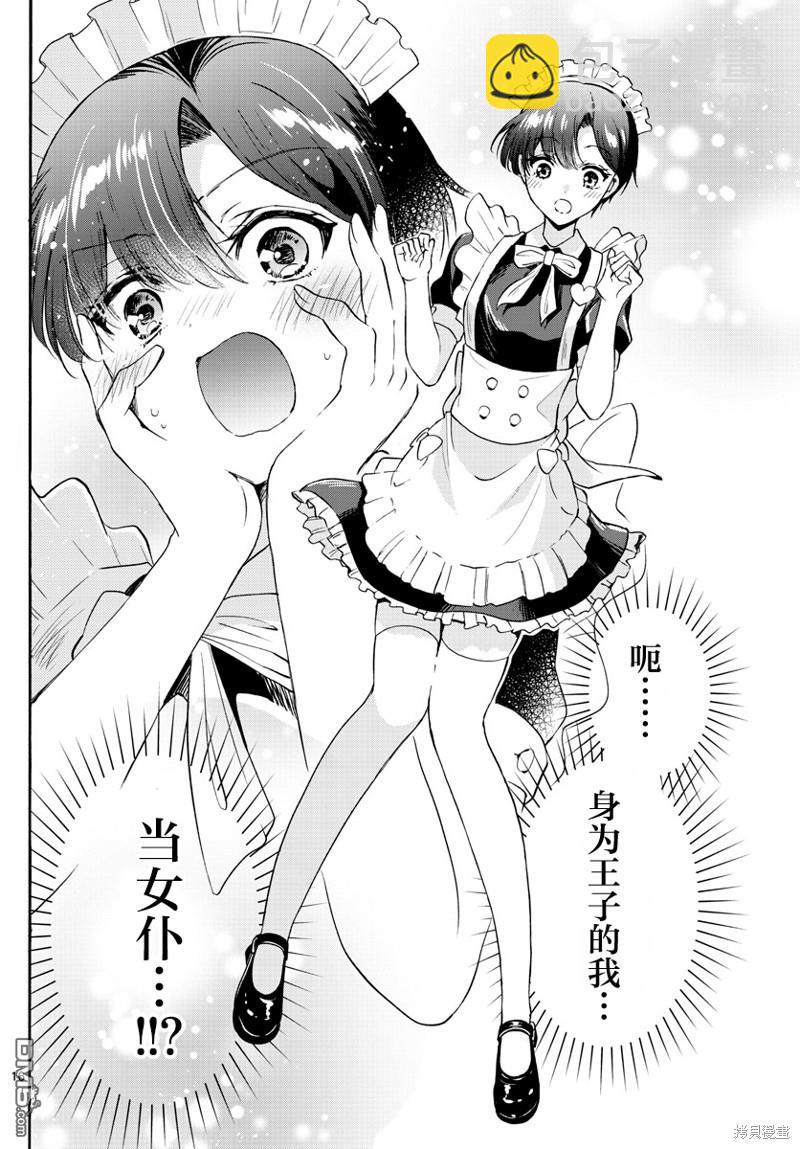 第59话14