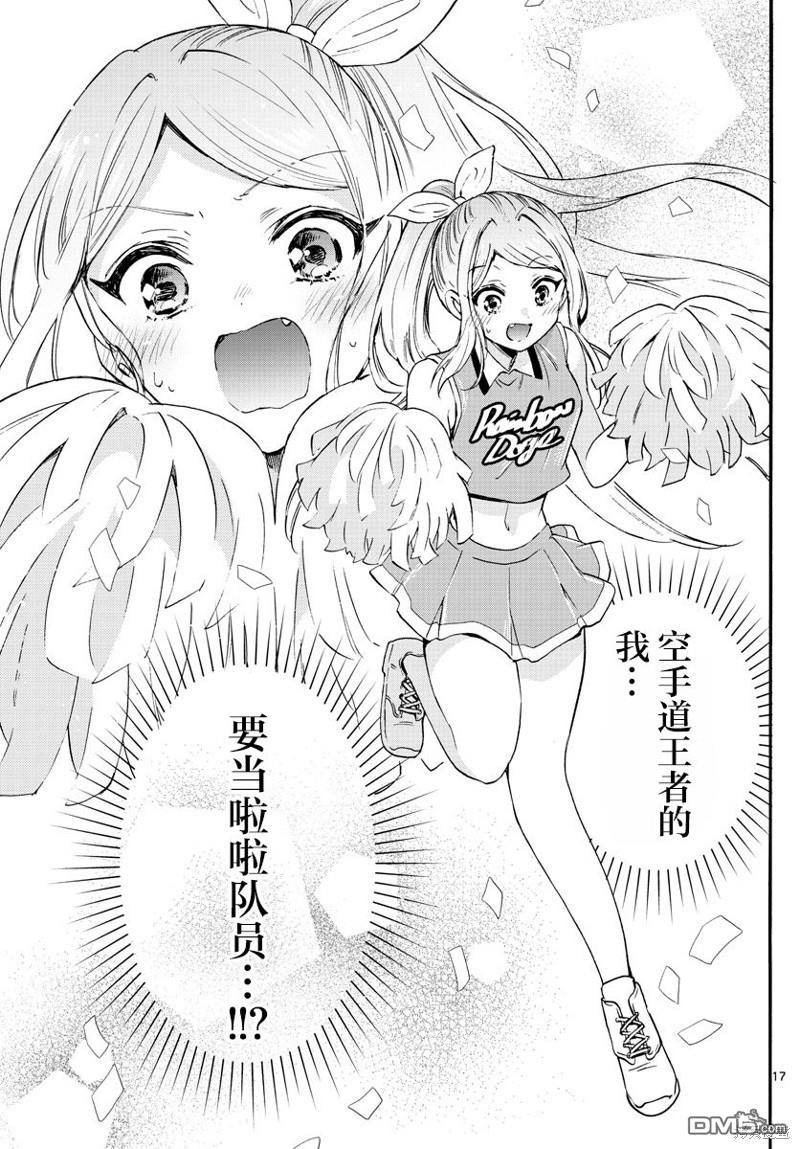 第59话15