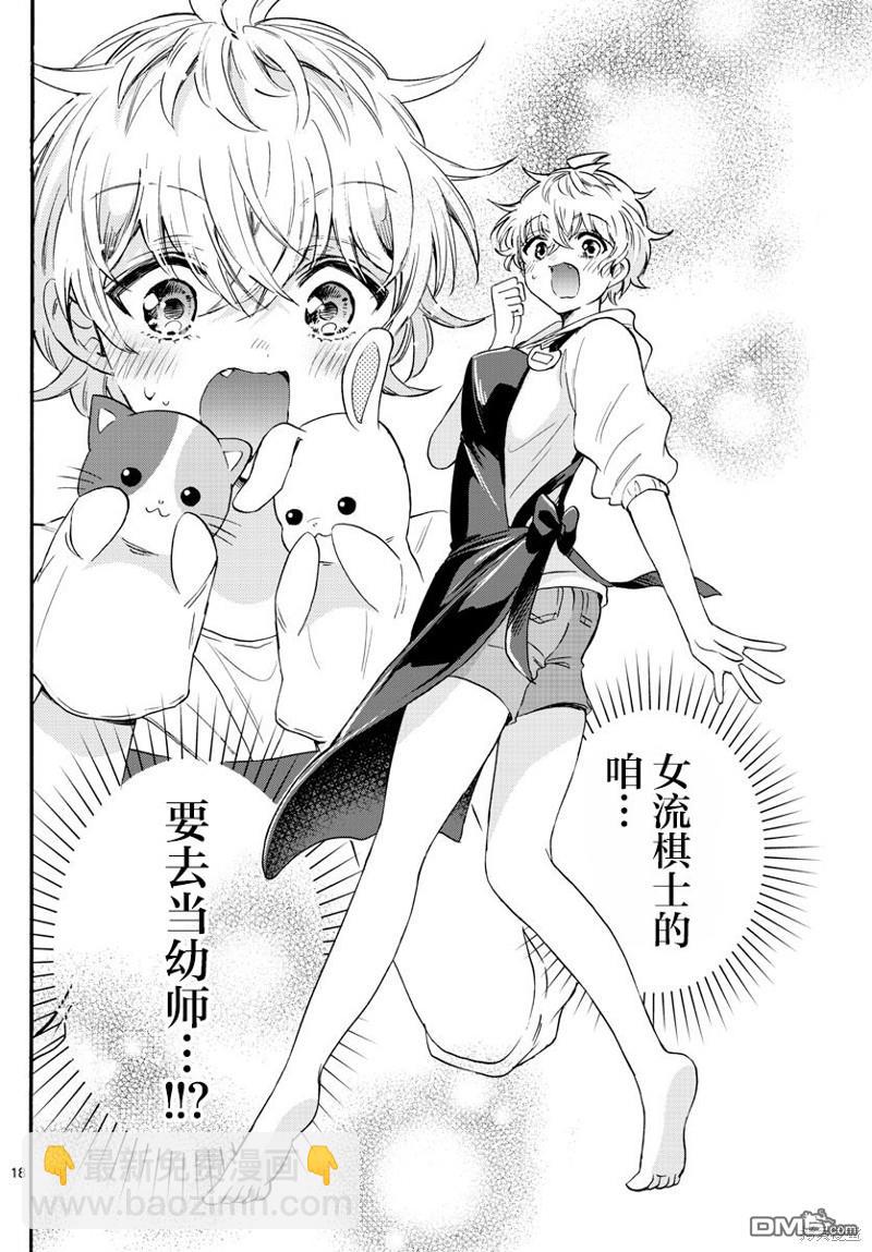 第59话16