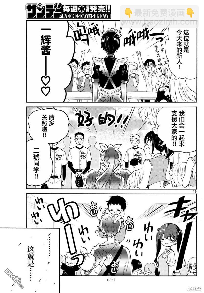 第59话17
