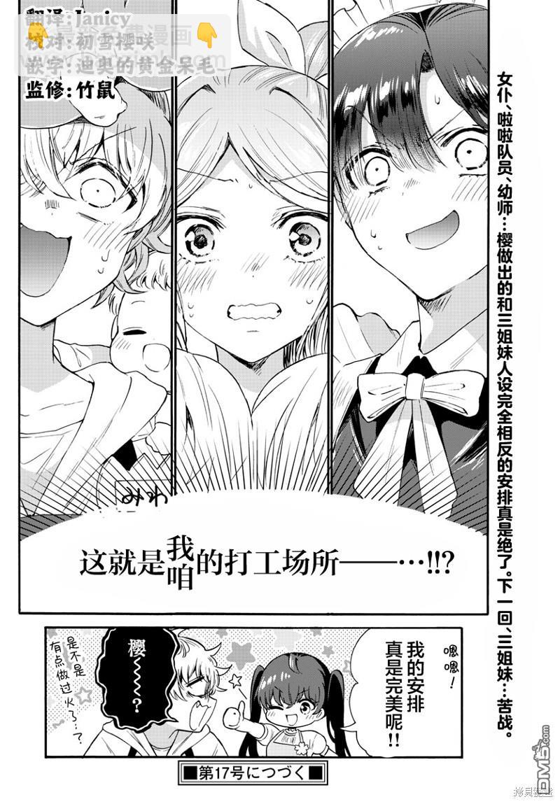 第59话18