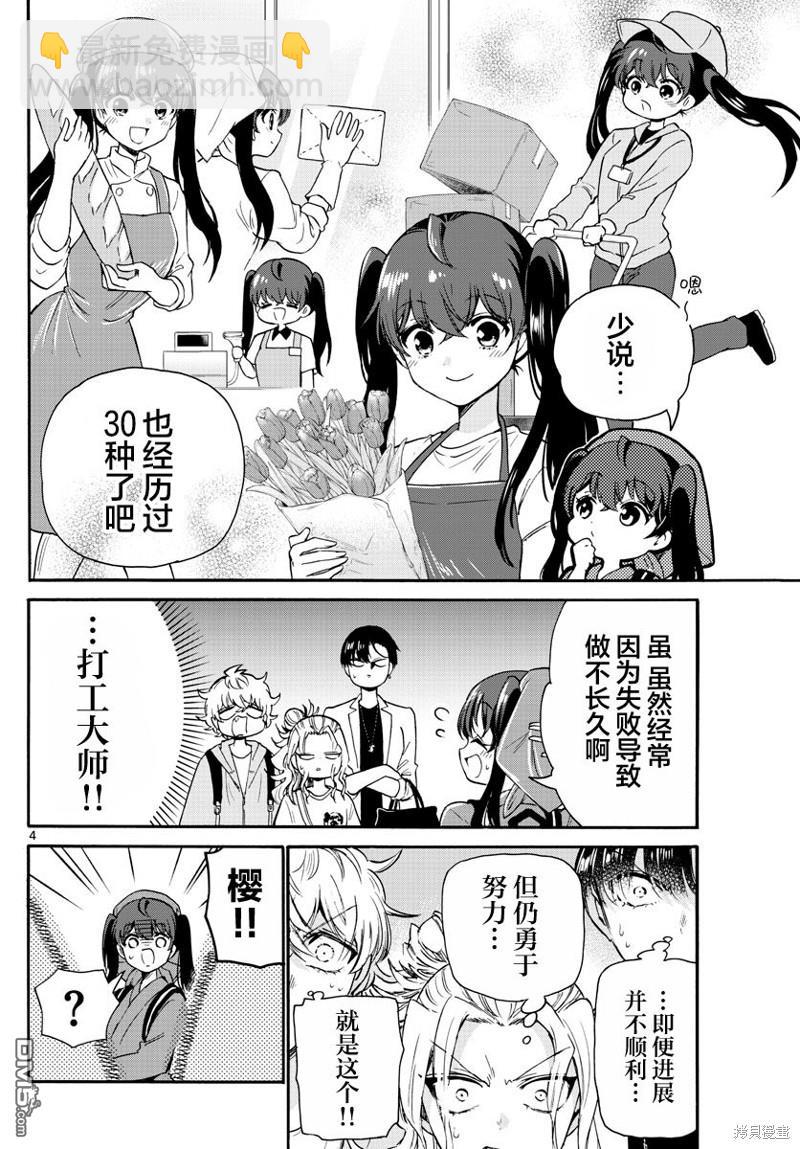 第59话2