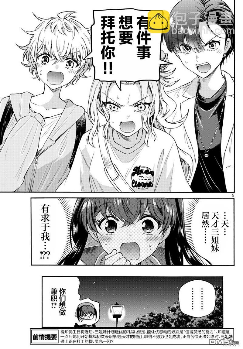 第59话3